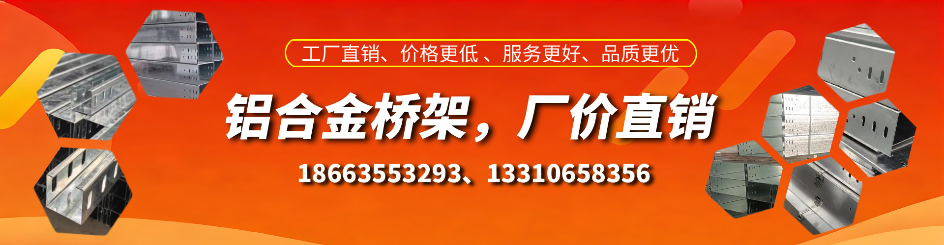 昌乐铝合金桥架厂家